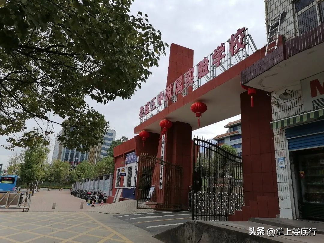 民办学校转为公办,娄底三中附属实验学校