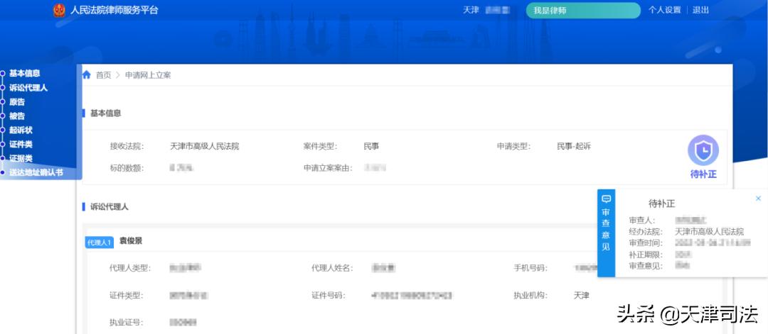 天津法院云立案指南,天津法院立案步骤和时间