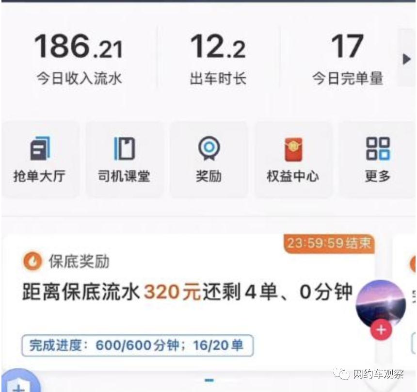 没有骑手接单导致客户退单怎么办,司机同时接到两个平台订单怎么办