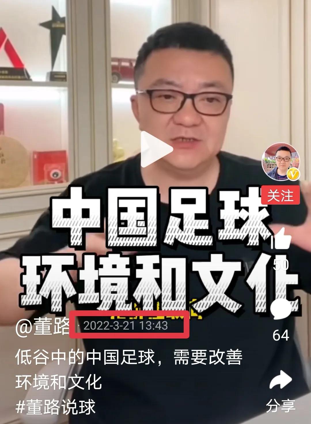 董路谈中国应该踢什么样的足球,董路的足球理念