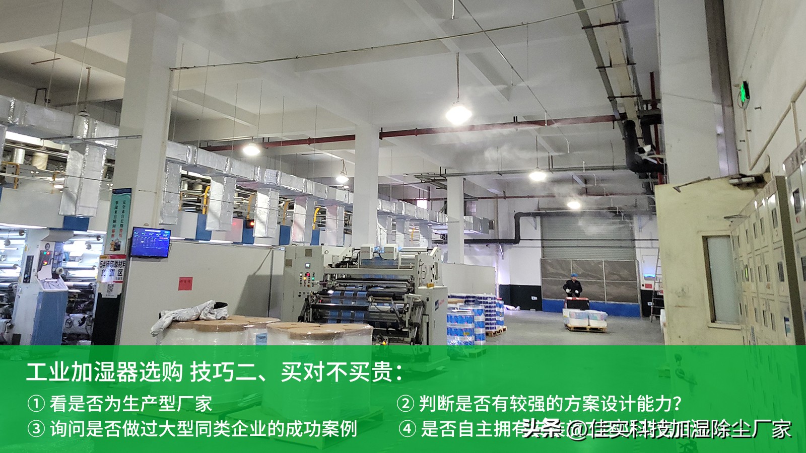 厂房加湿器参数,车间工业加湿器报价