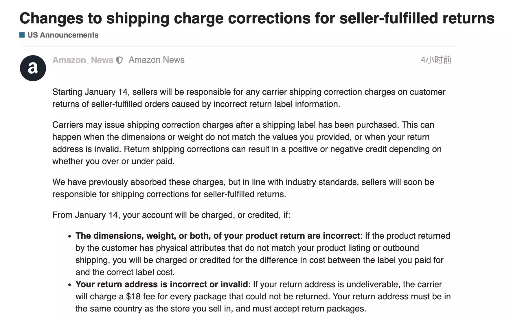 亚马逊最新通知中国,亚马逊免运费退货