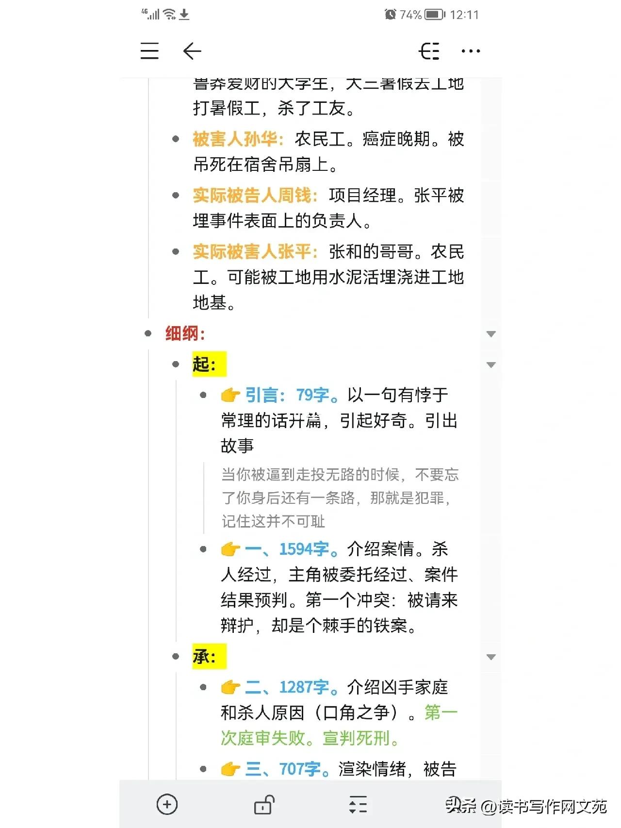 知乎盐选小说，拆文拆解爆文，世情悬疑，古言现言