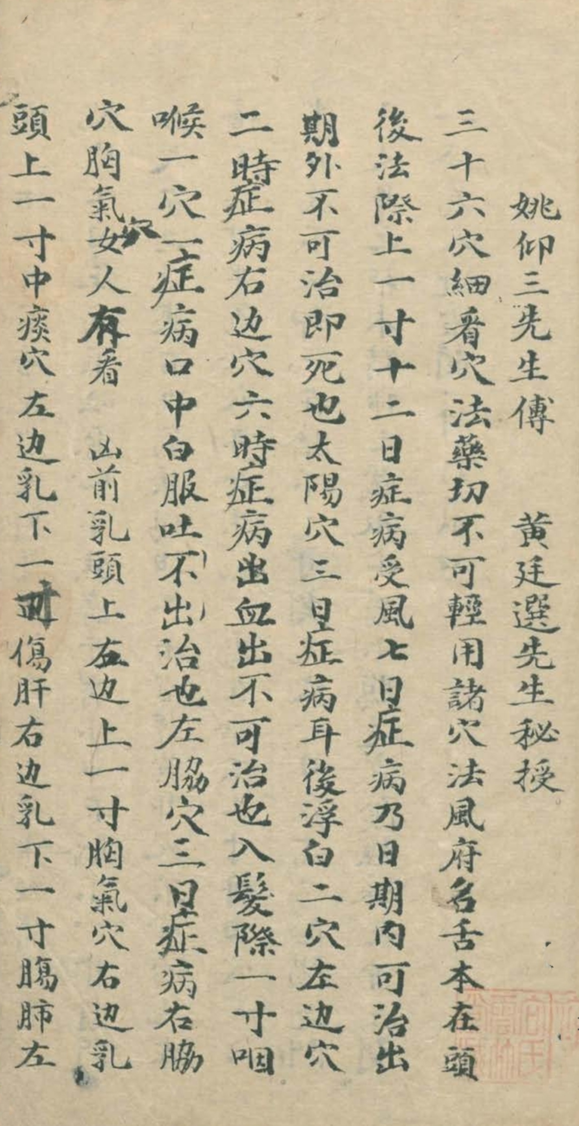 最实用的跌打药方,祖传跌打秘方100首