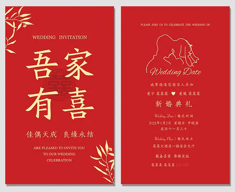 请柬模板满月请柬怎么写,请柬模板结婚请柬怎么写