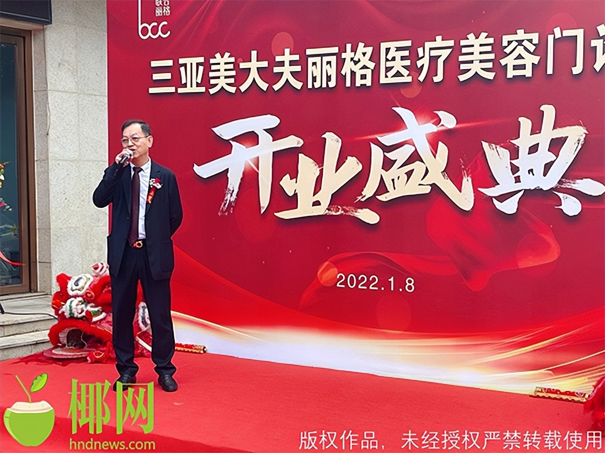 上海联合丽格：丽格集团布局海南省，三亚美大夫丽格开业