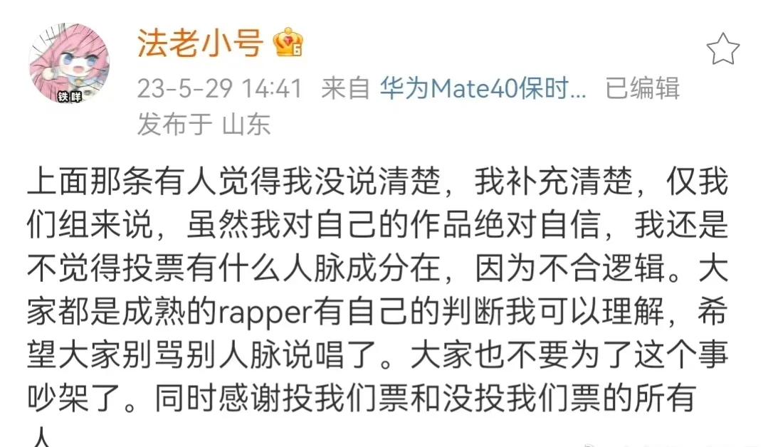 巅峰对决法老reaction,艾热巅峰对决2023法老