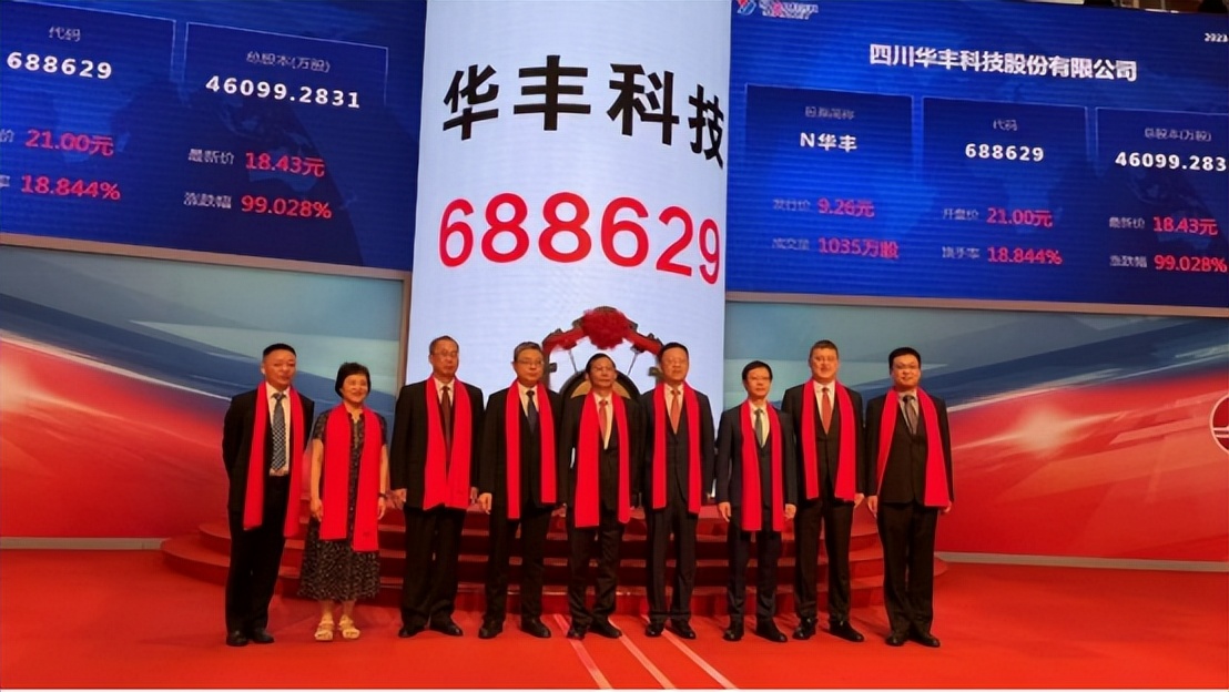 华丰科技什么时候上市,华丰科技能到一千亿市值吗