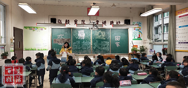 新都区西街小学新城校区,新都区扬帆小学