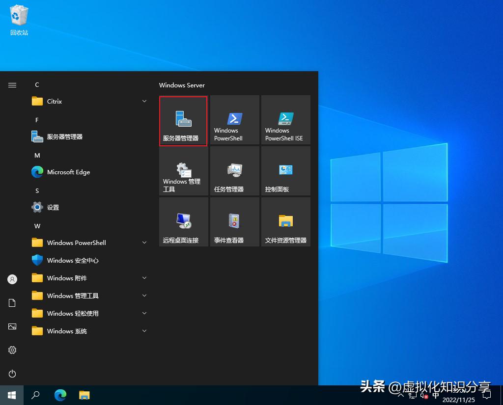 windowsServer配置远程服务,windowsserver管理技术