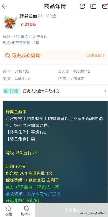 梦幻西游手游保值率怎么样,梦幻西游目前最保值的游戏