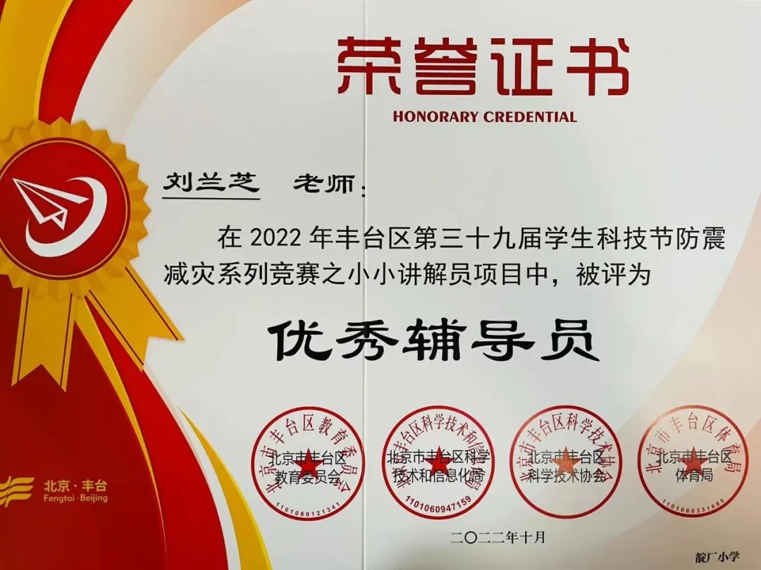 北京丰台靛厂小学2018年,北京市丰台区靛厂小学