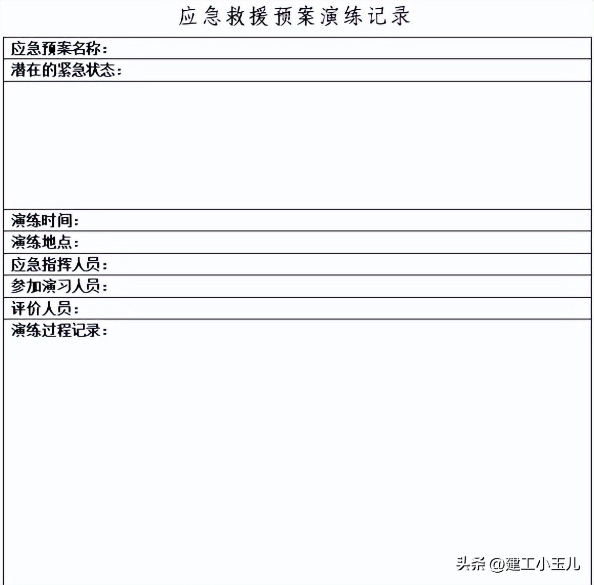 集团公司安全生产管理制度,企业安全生产规章制度范本