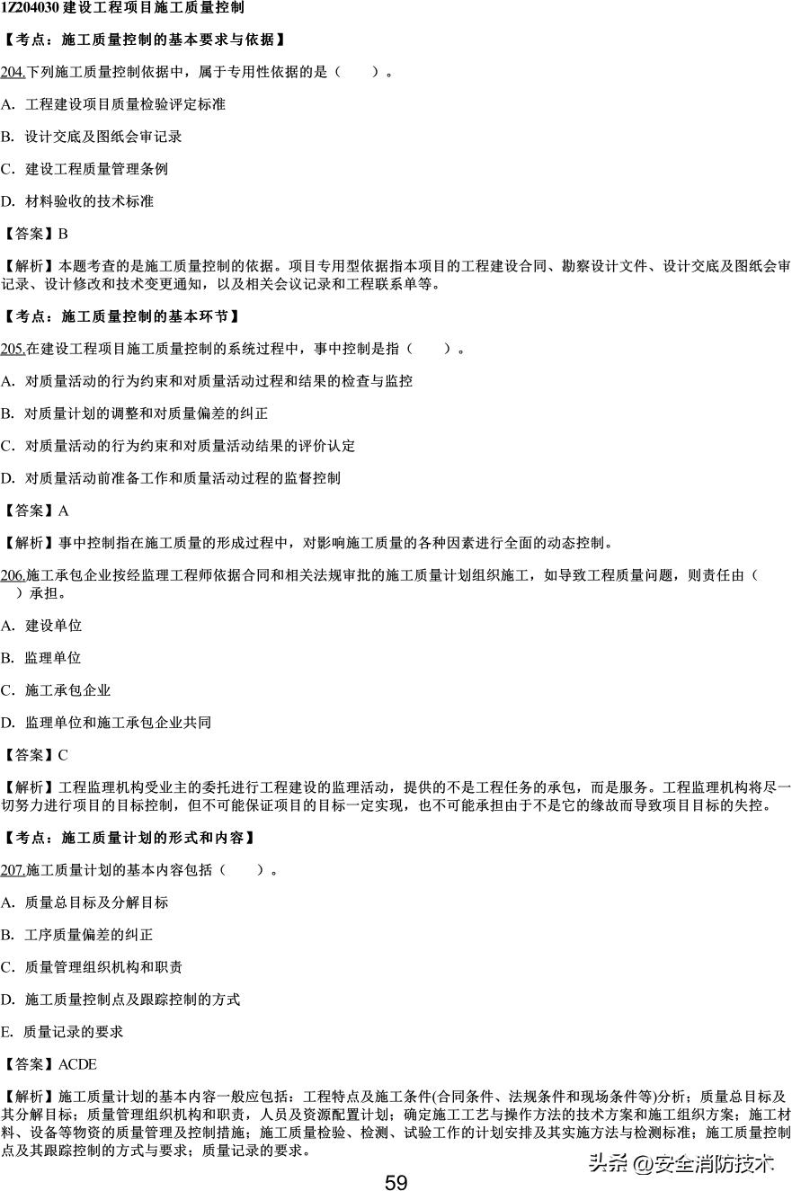 2021一级建造师项目管理知识点,2019一级建造师工程项目管理真题