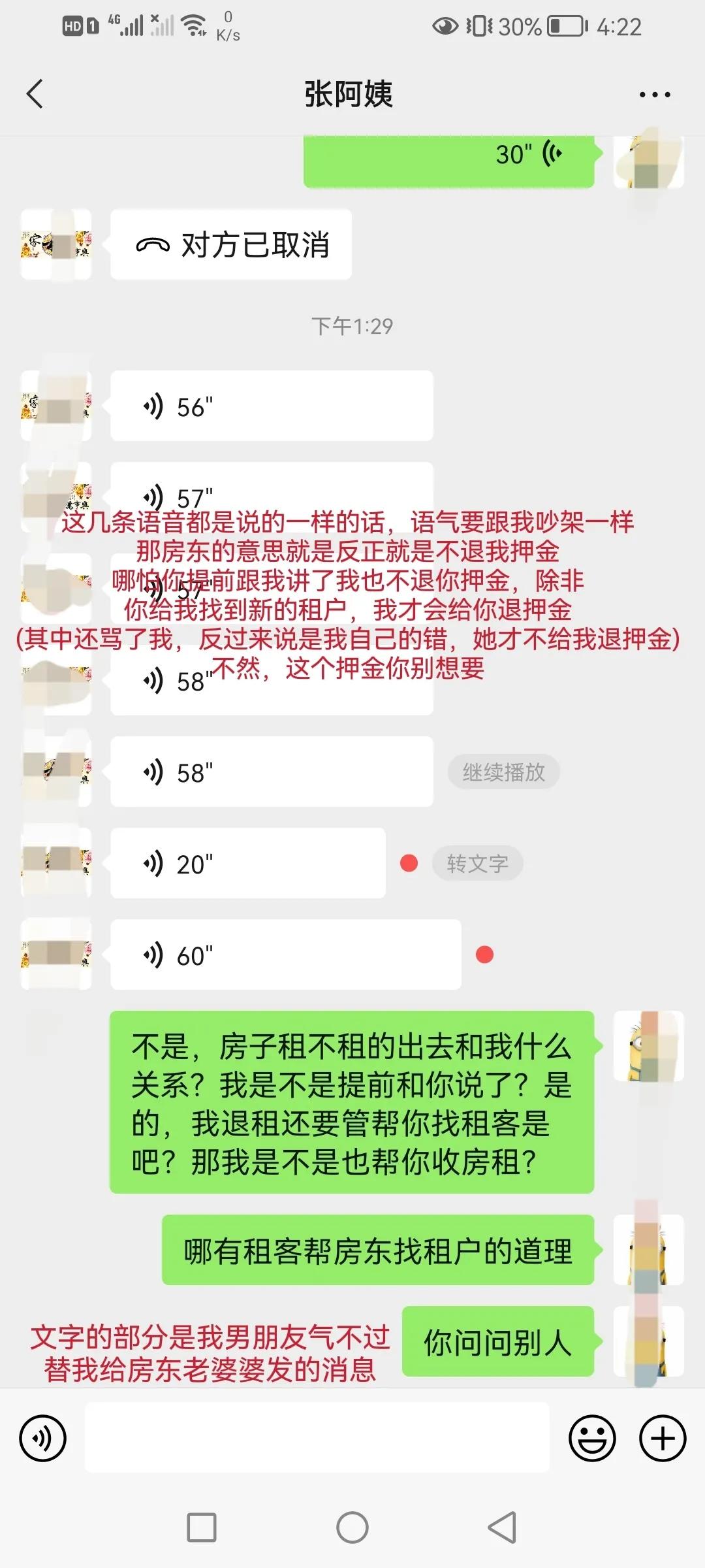 在武汉租老婆婆的房子到底有多少坑，你永远想不到