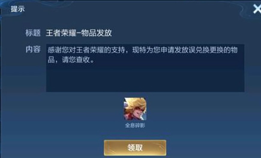 王者荣耀水晶兑换后不见了,王者荣耀荣耀水晶已经355次了