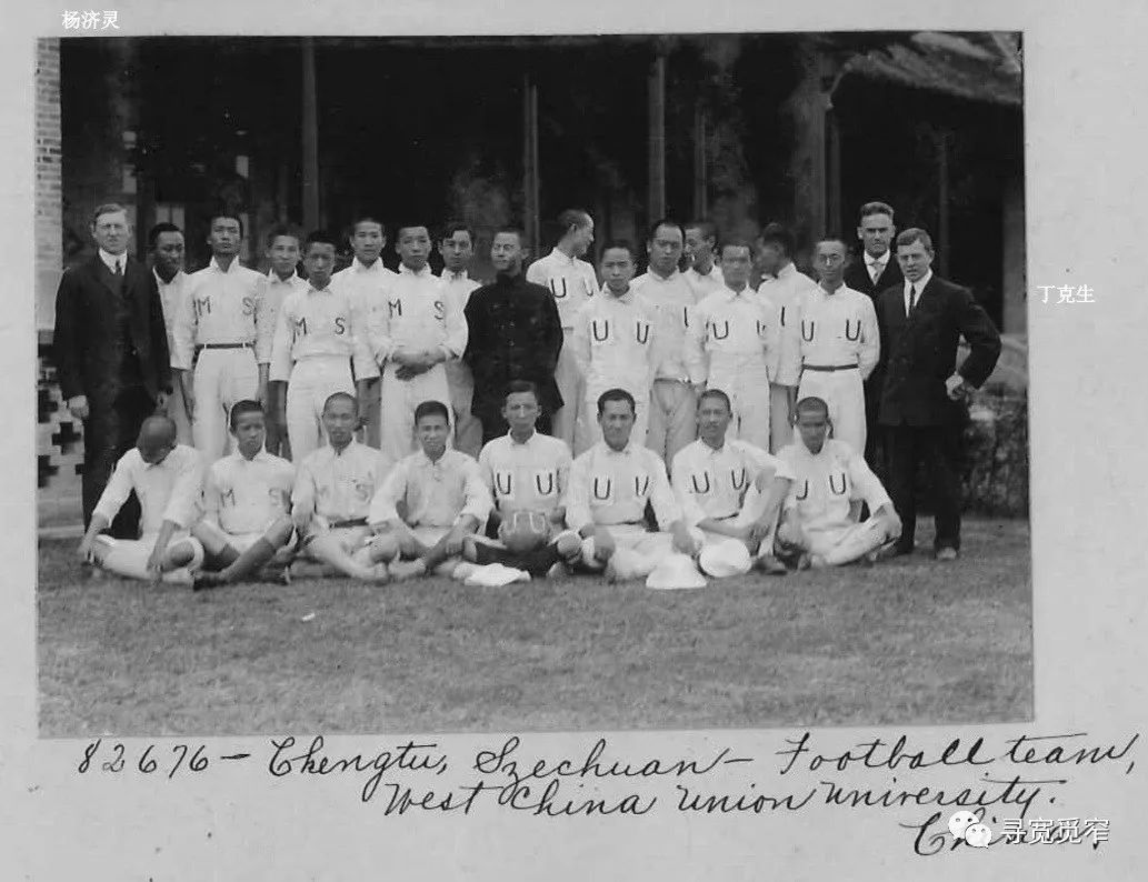 从华西协中和高琦中学的创建，看百年前的中学