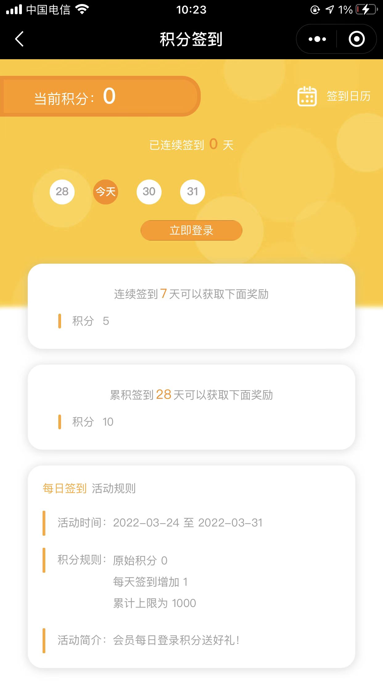 积分商城平台怎么运营,积分商城怎么做引流