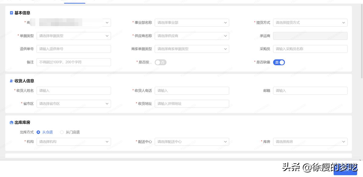 京东退店的正确流程图,京东入仓退货怎么操作