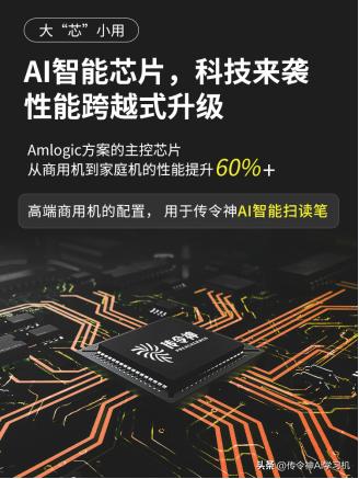 传令神旗舰店,传令神智能学习机