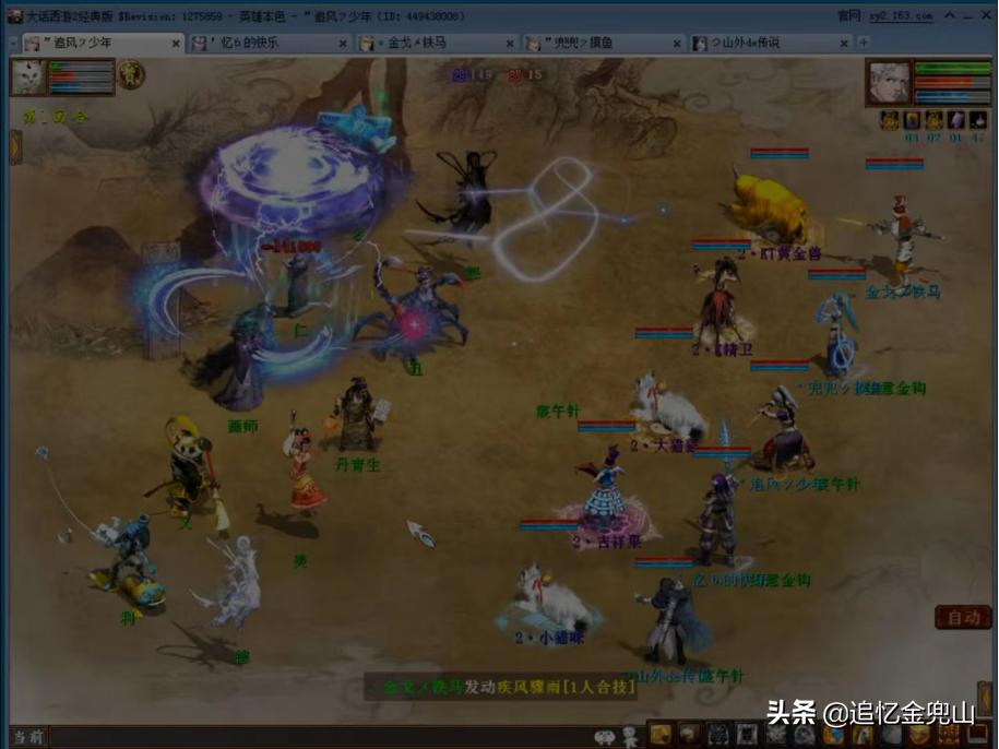 大话西游2经典版中级灵宝怎么选,大话西游2经典版灵宝怎么搭配