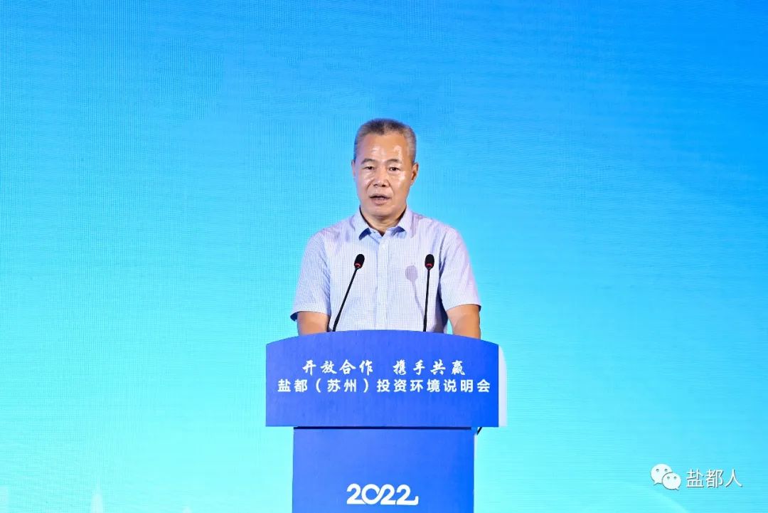 盐都即将开工的重点项目,盐都投资说明会