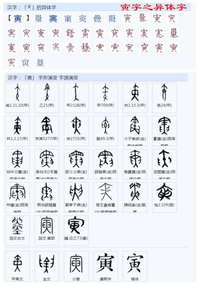 子丑寅卯十二地支和属相的关系,子丑寅卯是十二时辰还是十二地支