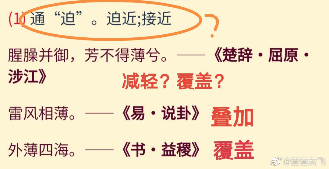 学而思识汉字,学而思汉字