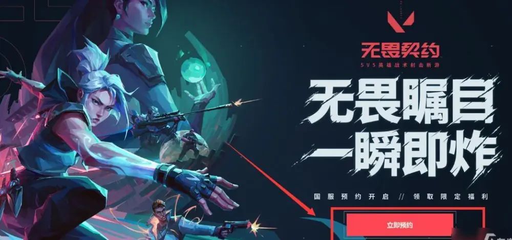 魔域手游本周三全平台公测,无畏先锋新版本