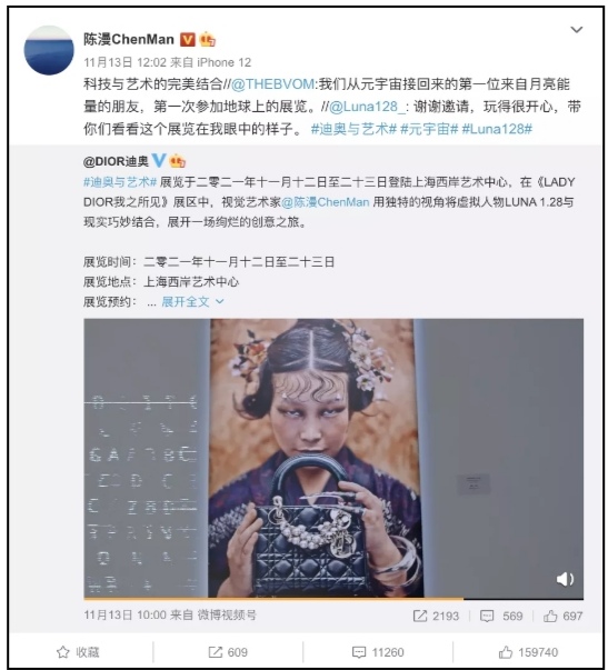 扒一扒迪奥广告事件，看陈漫迪奥背后搞什么鬼？