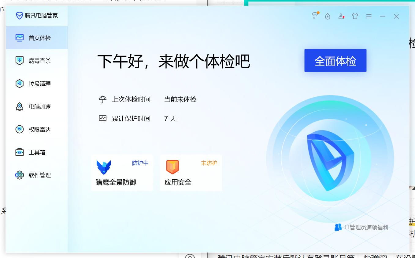 新的电脑应该安装哪些软件,新电脑怎么安装软件的详细步骤