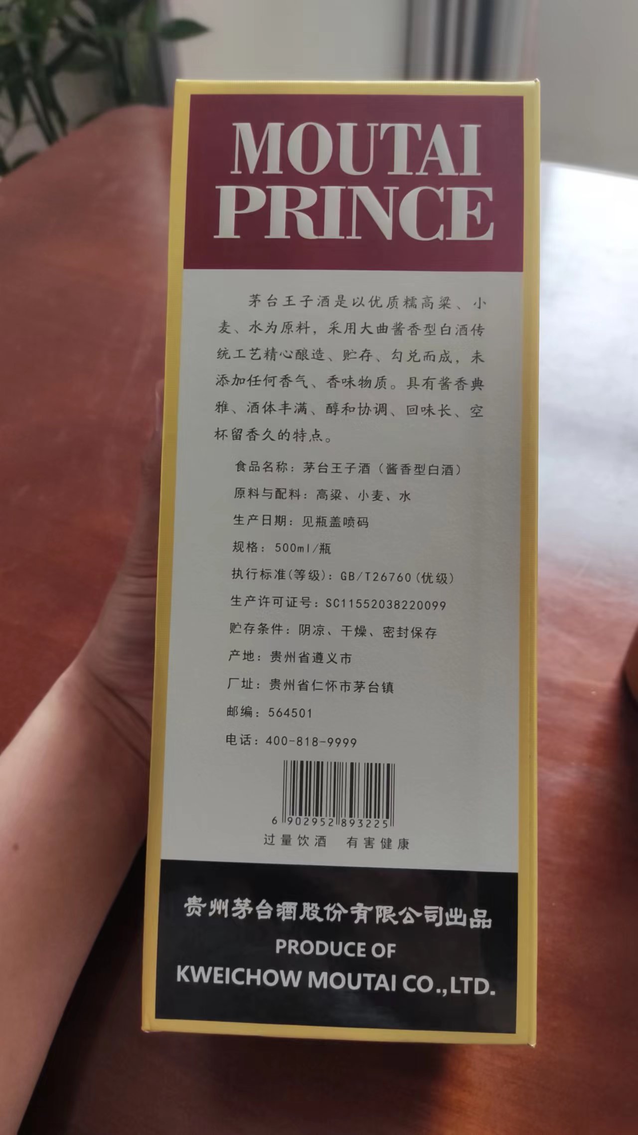 茅台王子金王子和经典哪个好喝,茅台普通王子和金王子的区别