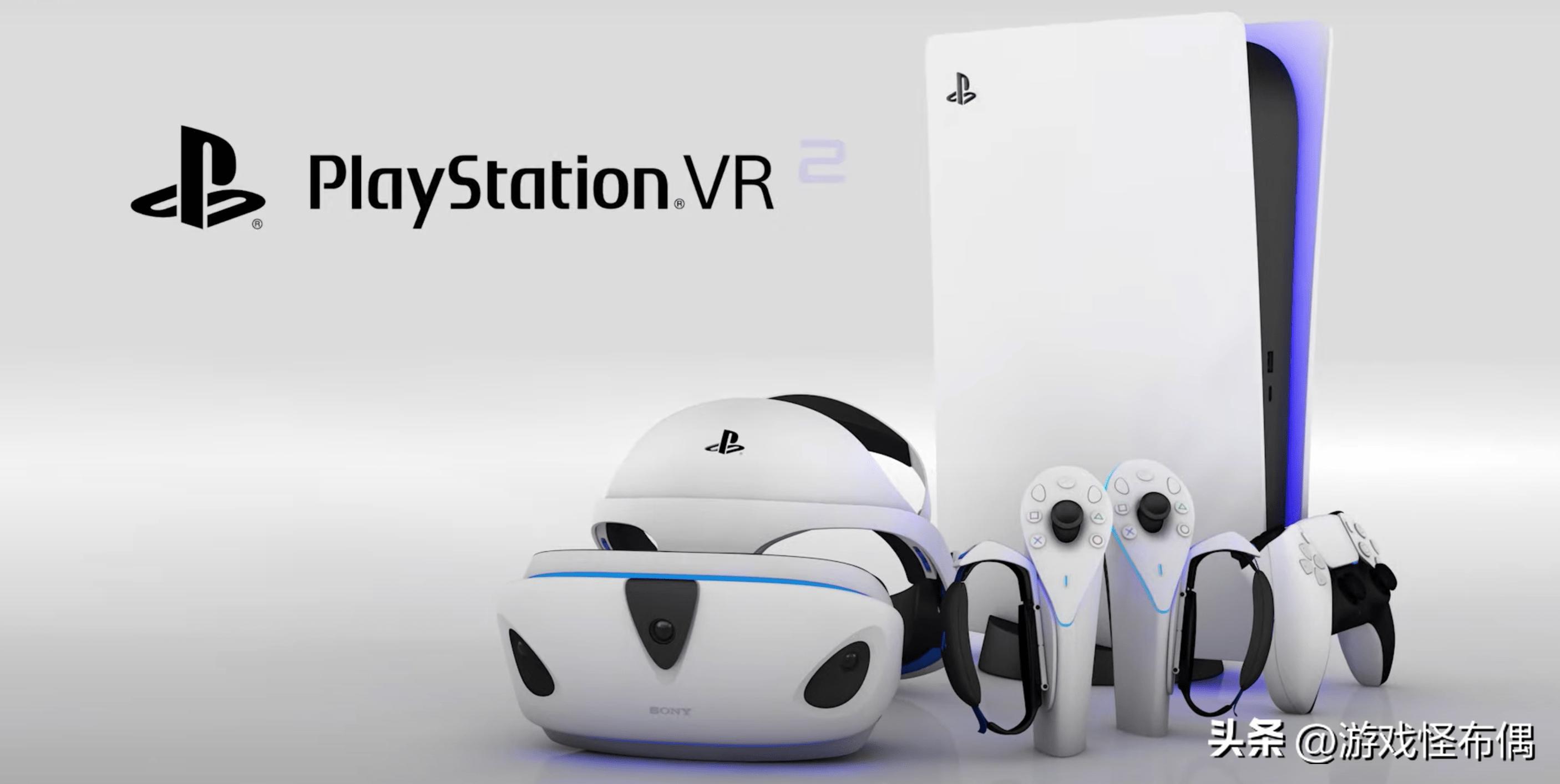 比PS5还贵的PSVR2不光有大作保驾护航能否供PC使用也让玩家期待
