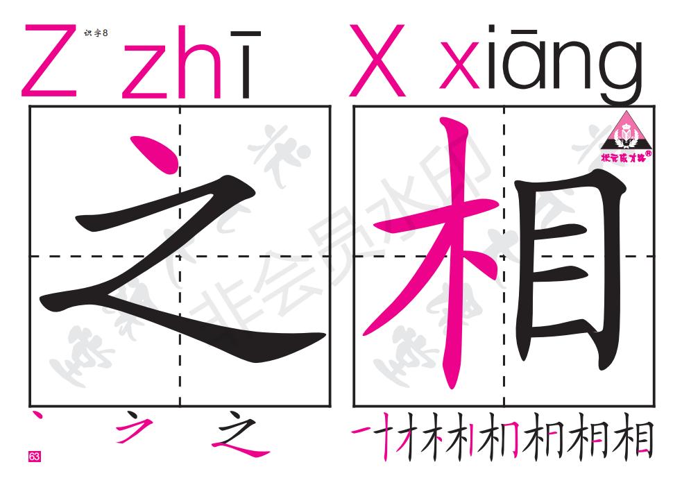 一年级汉语拼音音序表朗读,一年级下册音序查字法专项练习