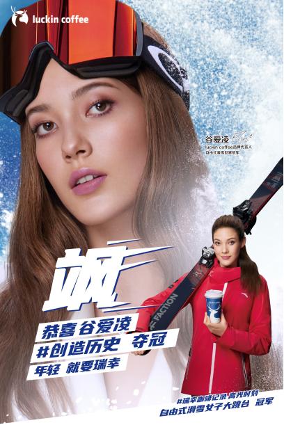 雪山之巅谷爱凌,重点介绍一下谷爱凌和冠军苏翊鸣