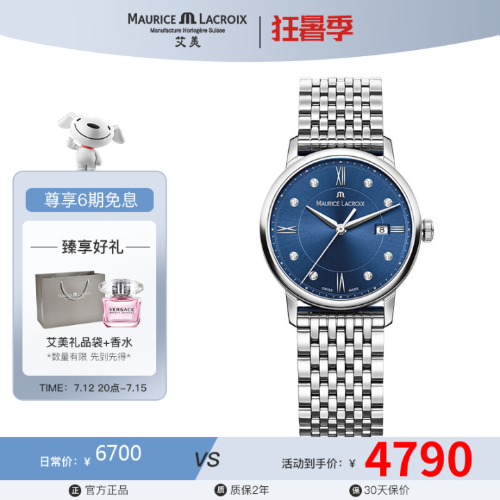 艾美手表和浪琴哪一个档次高一点,艾美英格手表属于什么档次