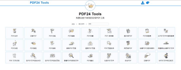 pdf神器免费阅读,最新pdf编辑神器来啦