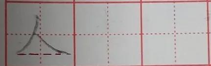 撇捺组合不同位置书写规律,撇捺的笔画顺序正确写法