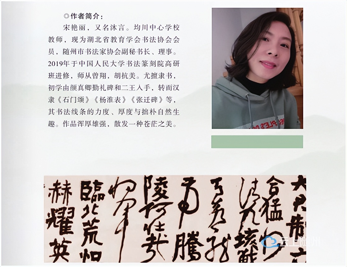 2022随州市书法培训班,湖北随州书法培训机构