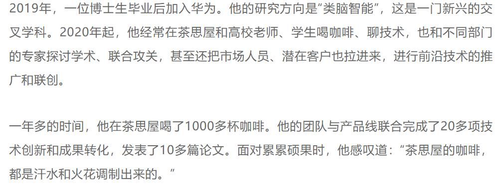 华为通信的历史,华为董事长孟晚舟数字化转型
