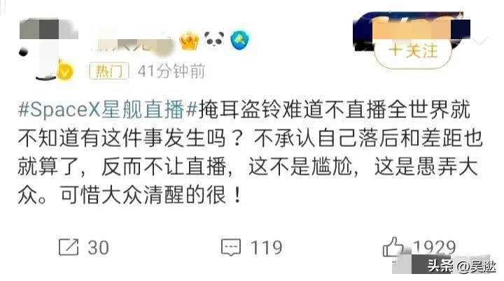 马斯克确认星舰发射直播,马斯克谈“星舰”延期发射