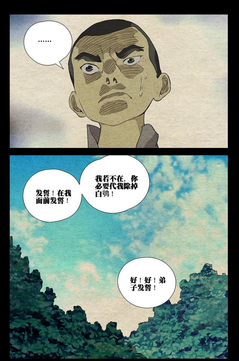 一人之下6大结局漫画,一人之下漫画第670话更新