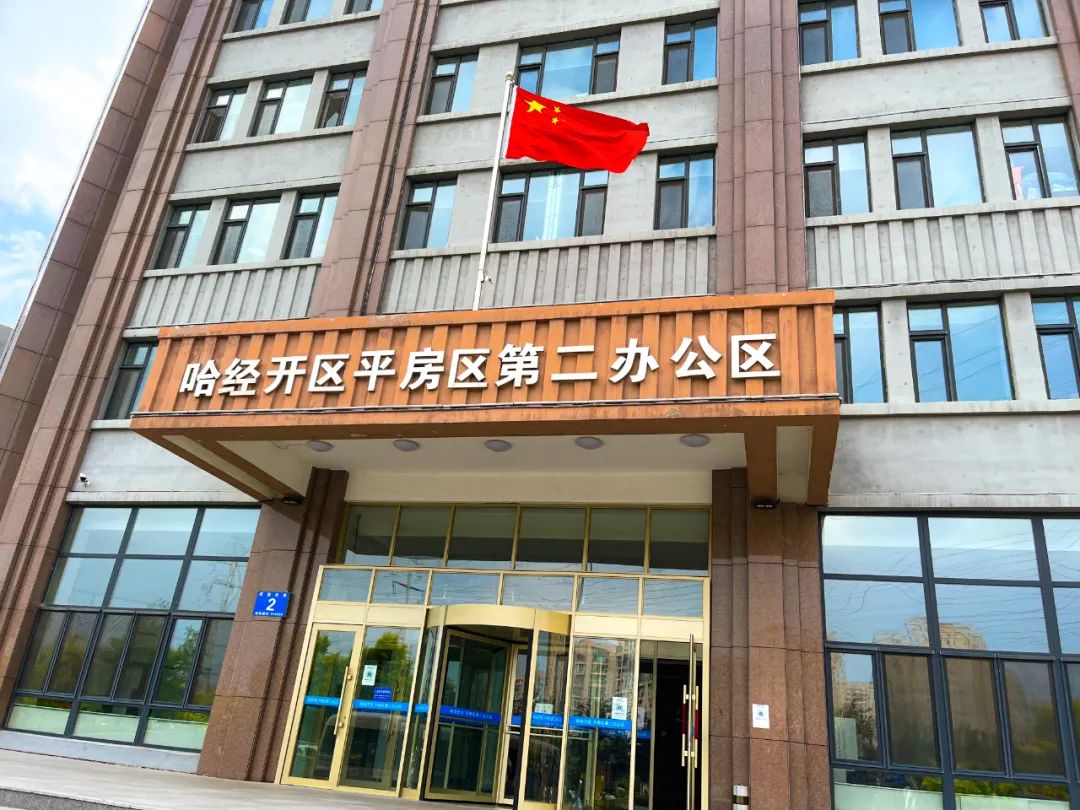 哈尔滨平房区真的很荒凉吗,10年前的哈尔滨平房区