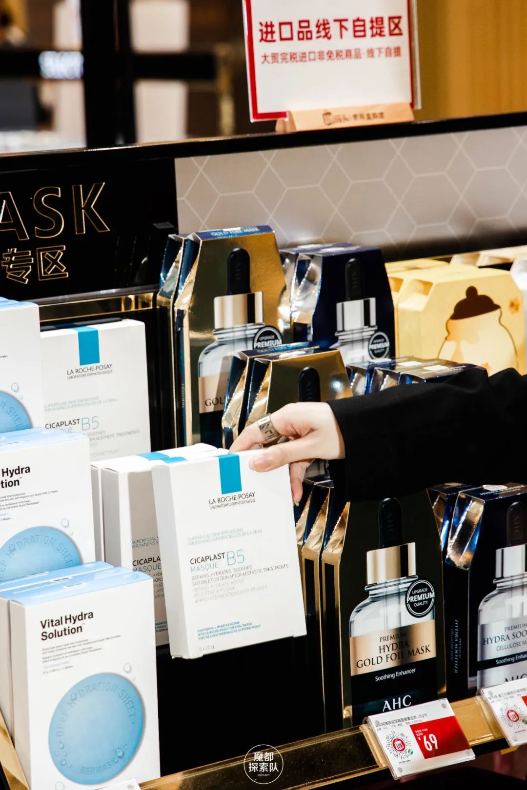 复工就要美！赶紧来洋码头领1分钱面膜盲盒