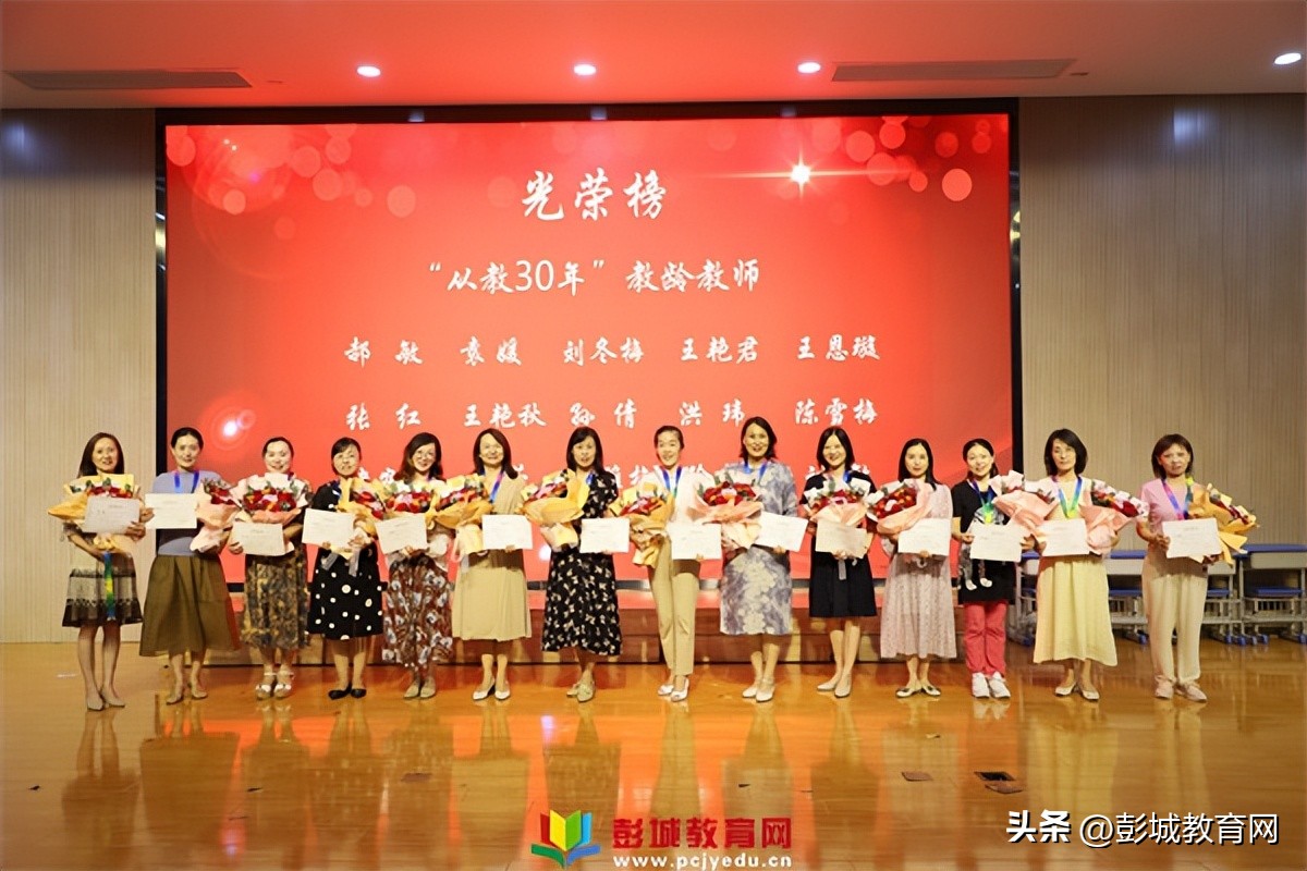 少华街小学特级教师,小学学校教师表彰大会