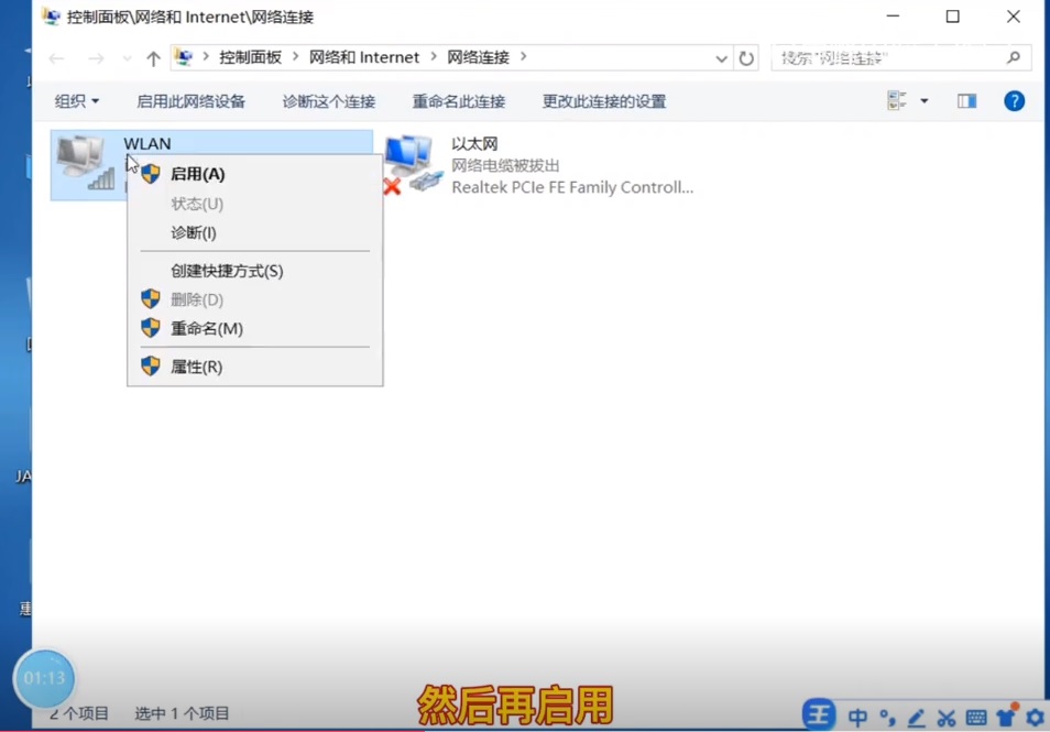 win10连上wifi无法连接到internet,win10系统无线wifi安装