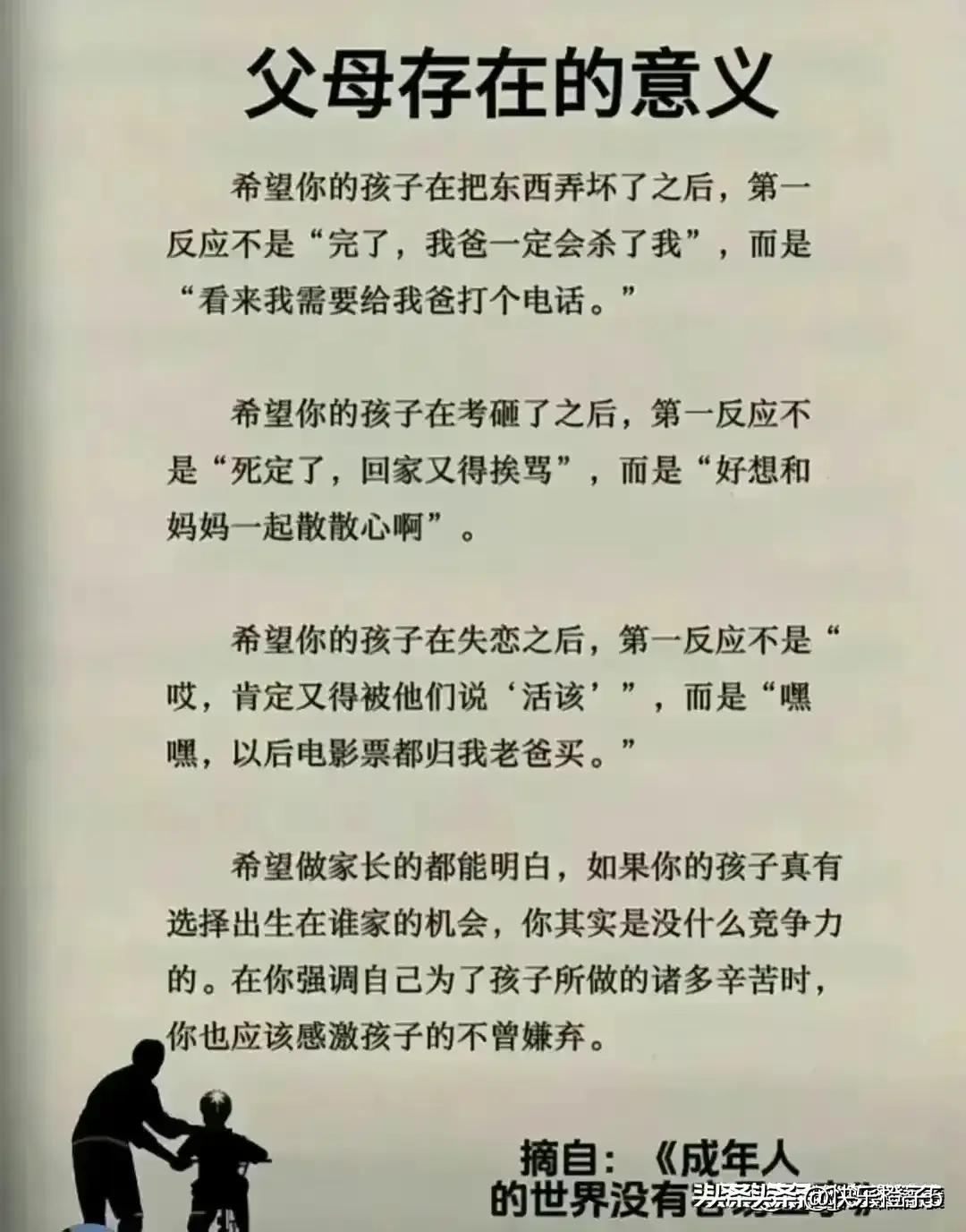 中国人的十大愿望,中国人十大新年愿望