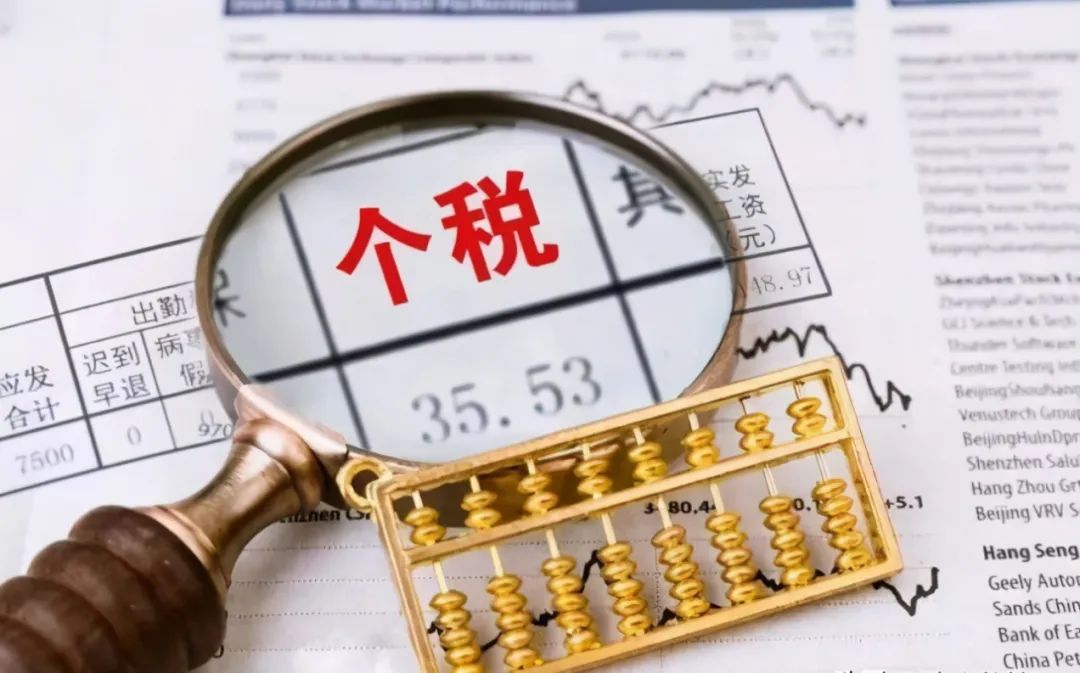 2022年个税政策变化,2022年起个税将如何调整