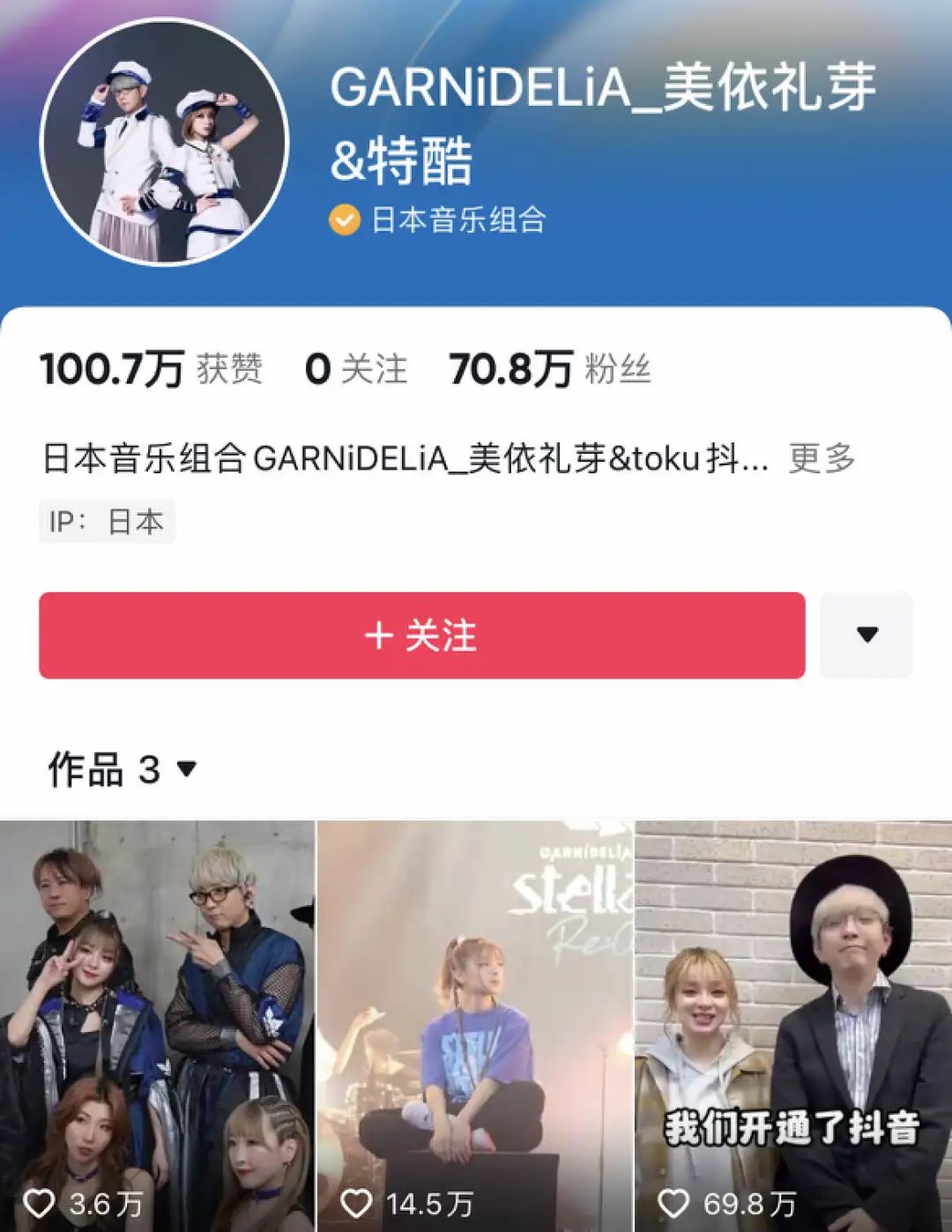 她断层式第一!“血洗”浪姐人气榜,让B站无数阿宅掏空腰包