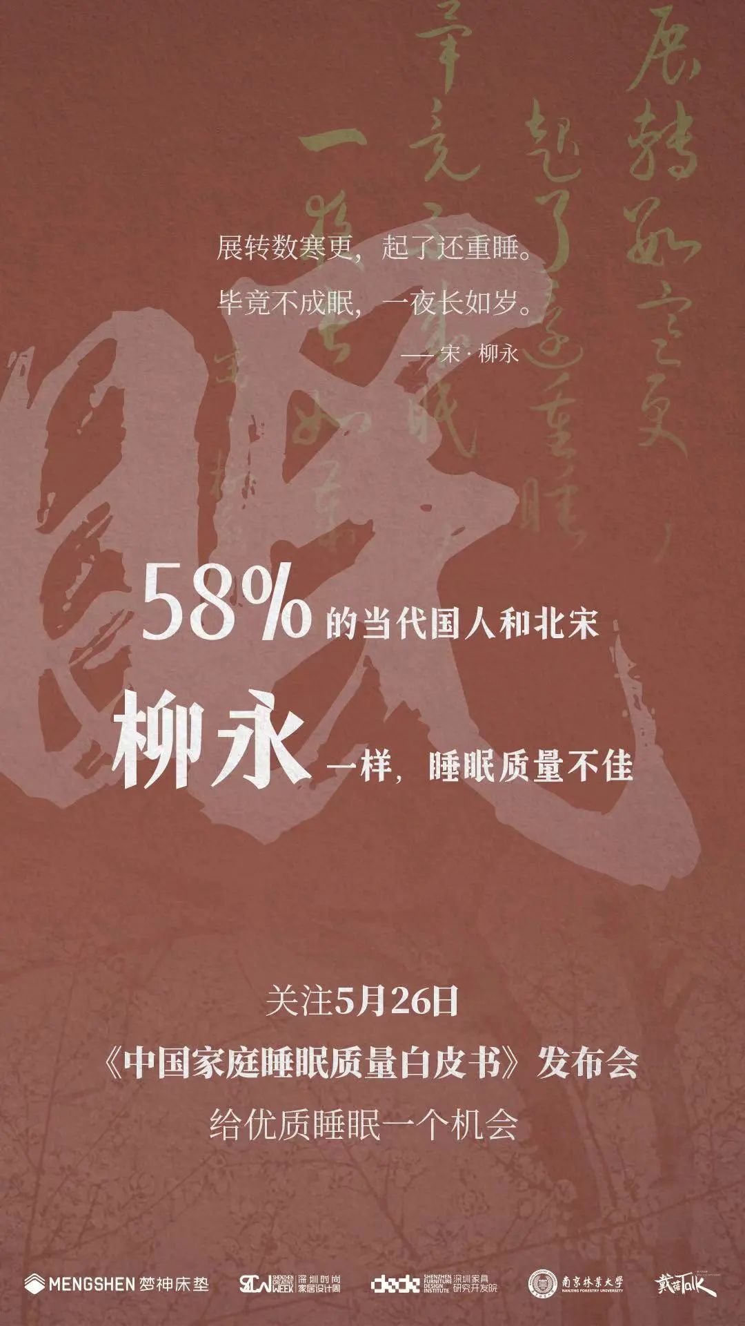 独Sir解密｜国货“尖子生”梦神床垫的高分“慢”答卷